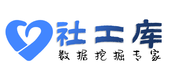 暗精灵社工库行家服务公寓开房记录查询
